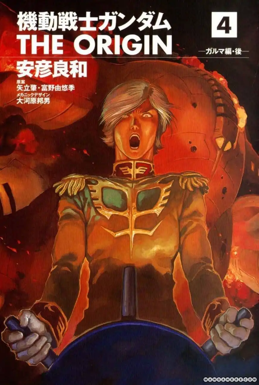 Mobile Suit Gundam: The Origin Chapter 13 7